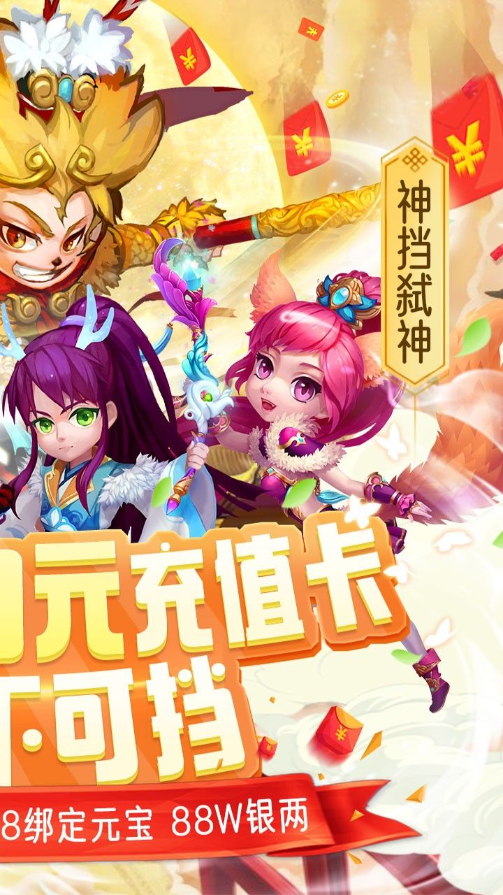 大圣神威BT送2000白漂手游