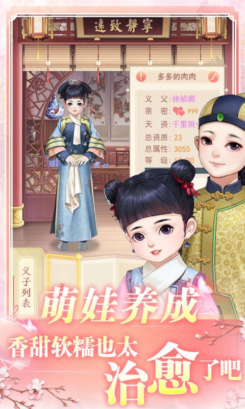 花之舞手游