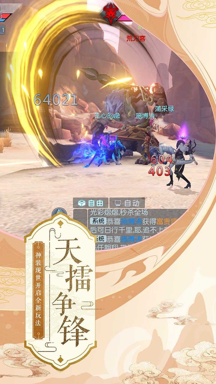 武动乾坤手游