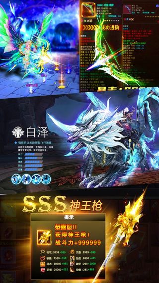 真龙传奇BT星耀版手游