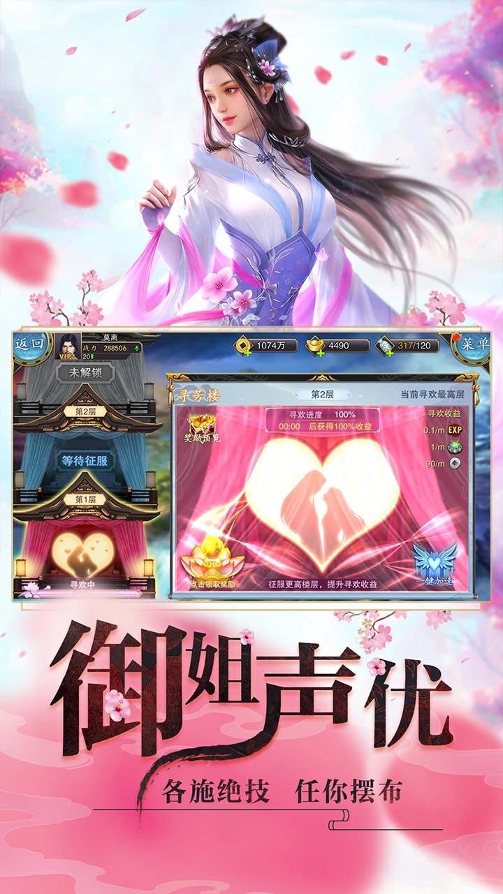 睡袍女汉子手游