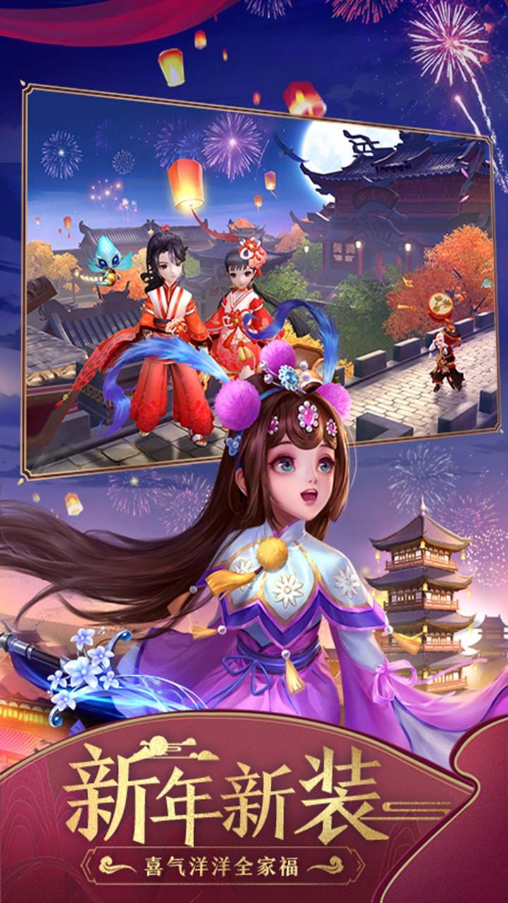 神雕侠侣2手游