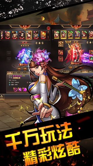 霸世群雄手游