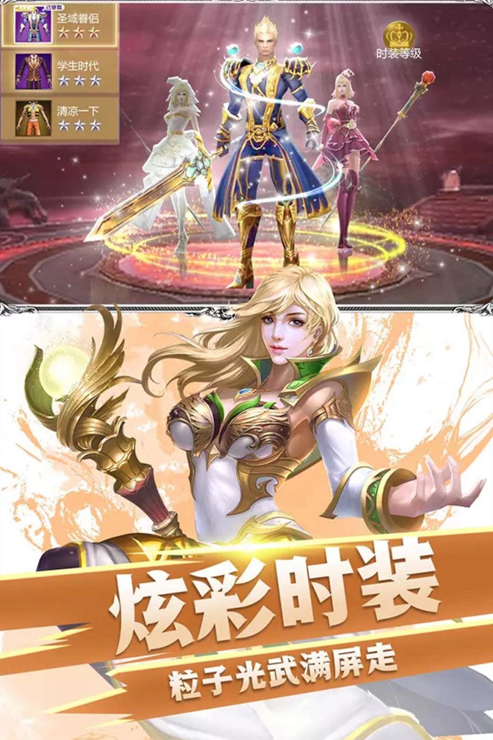 众神之域手游