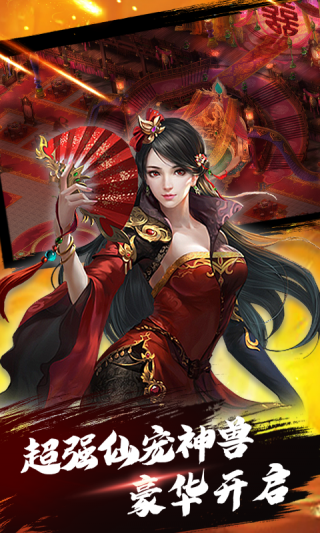 三寸人界之仙宫手游