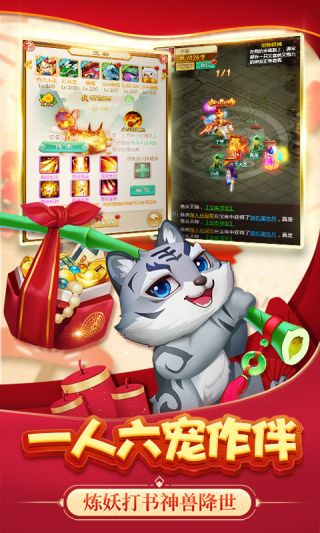 大圣觉醒手游
