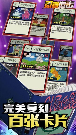 忍者追击手游