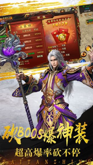 泰坦之刃手游