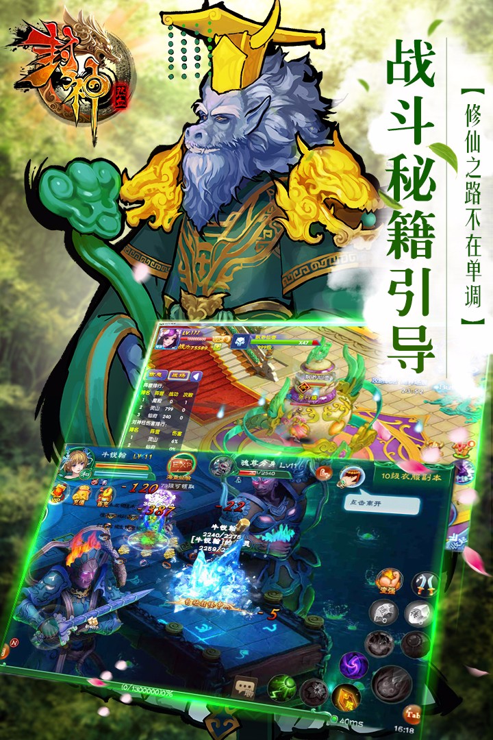 热血封神BT飞升版手游