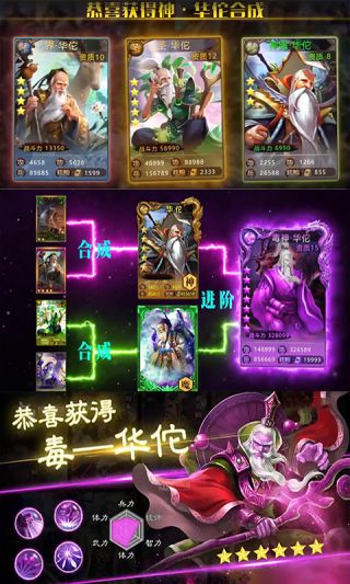 怒三国放置版手游