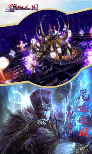 魔性三国GM版手游