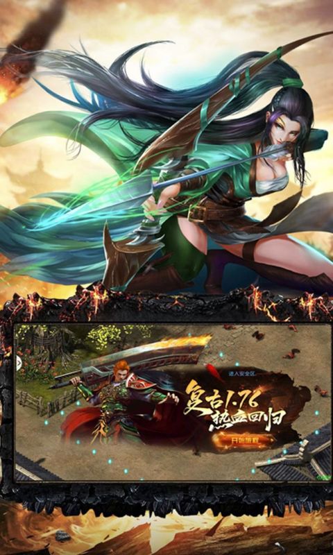 战天诀手游