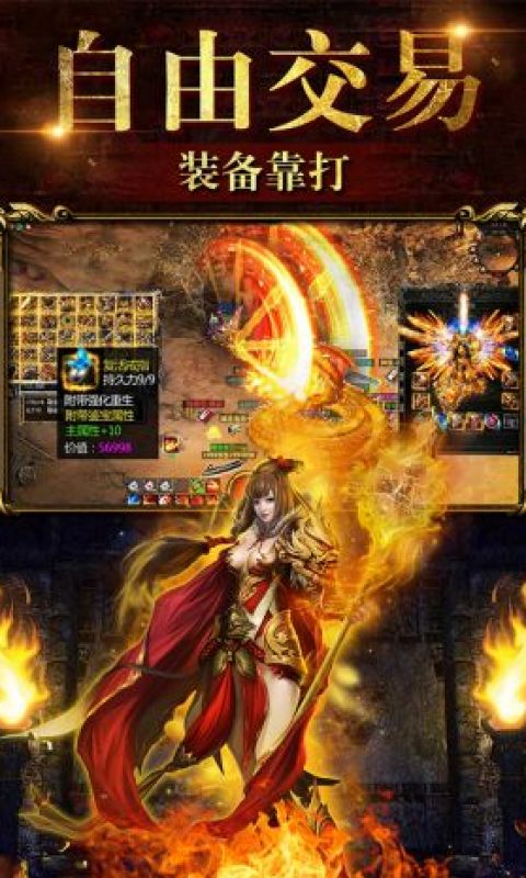 传奇法师手游