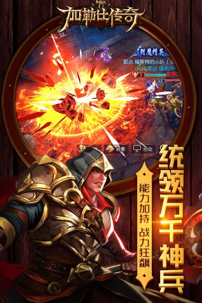 加勒比海战姬手游