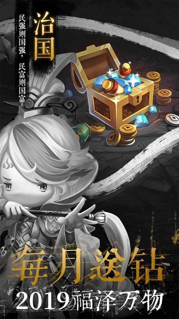 少年君王传手游