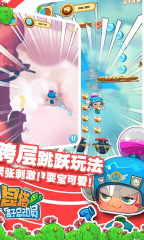 昆塔盒子总动员手游