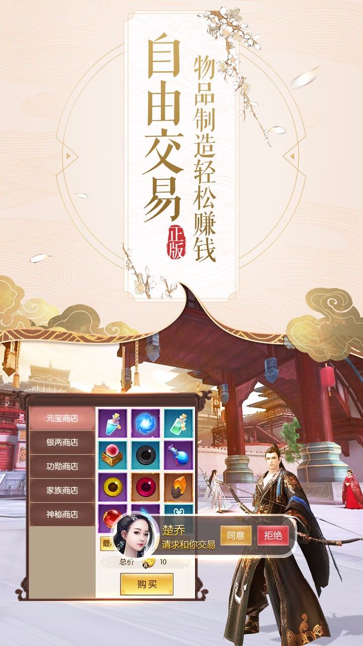 楚乔传暗影剑客手游