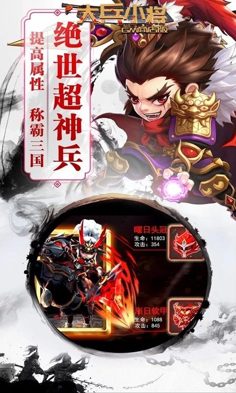 大兵小将BTGM商店版手游