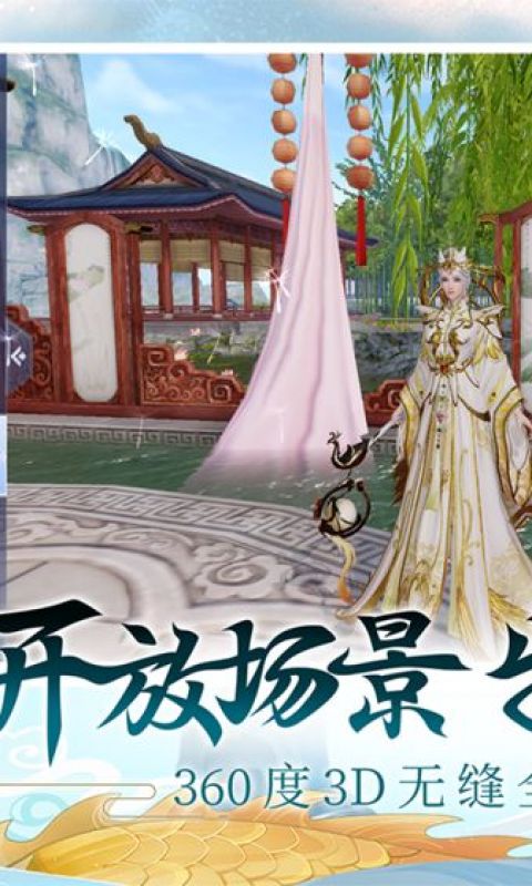 浮生为卿歌手游