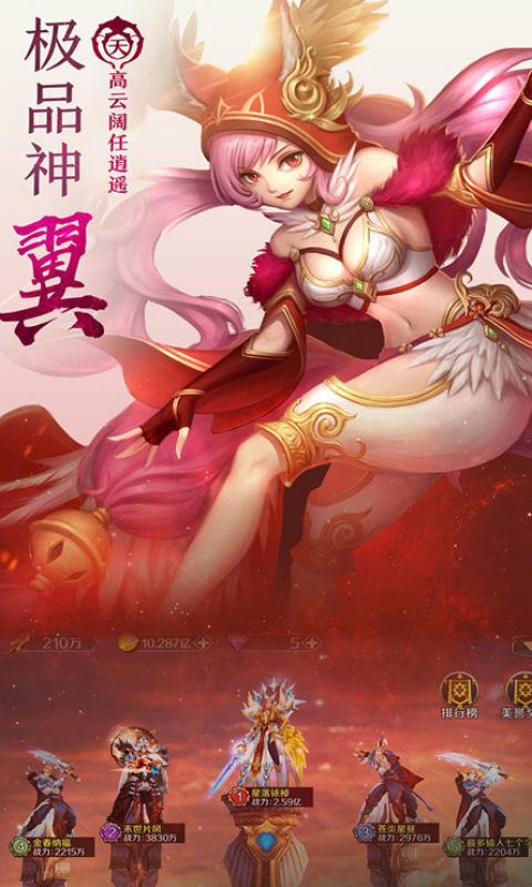 华夏龙魂手游