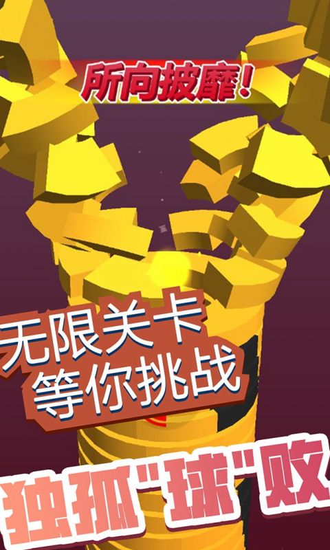 疯狂弹弹弹手游