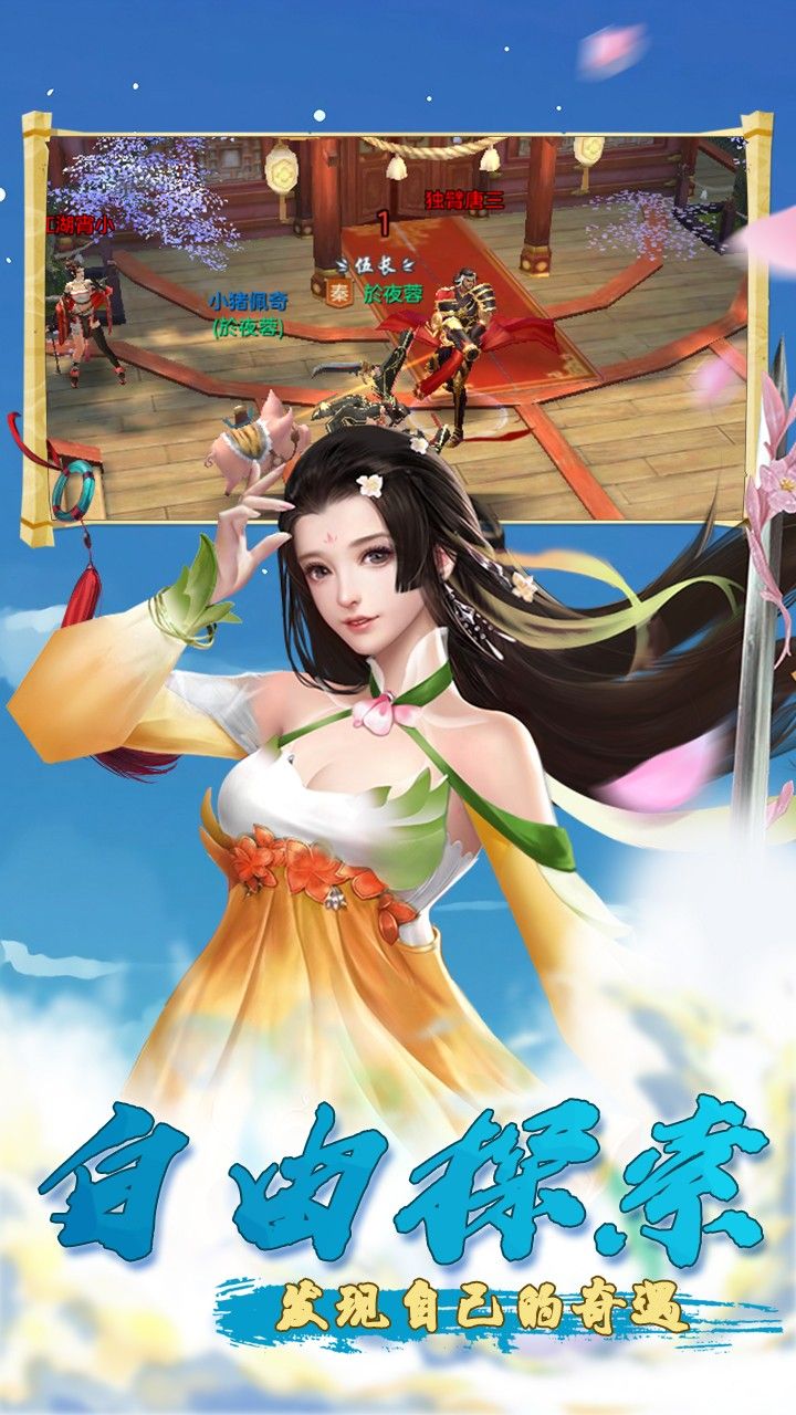 最仙侠手游