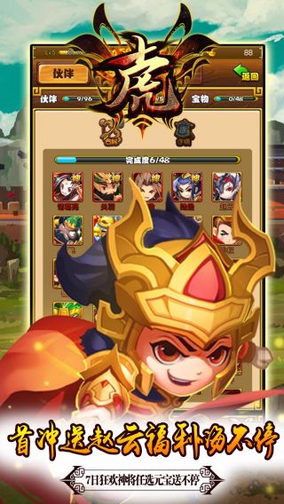 十虎BT手游