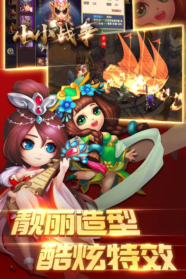 小小战争手游