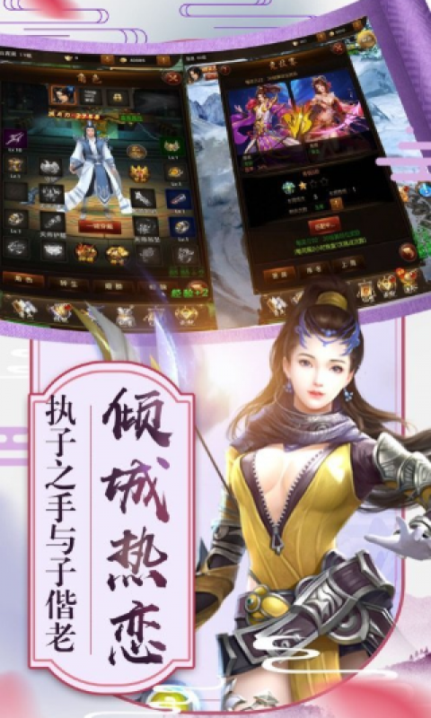 凤归天下手游