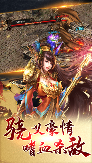 千斩传说HD手游