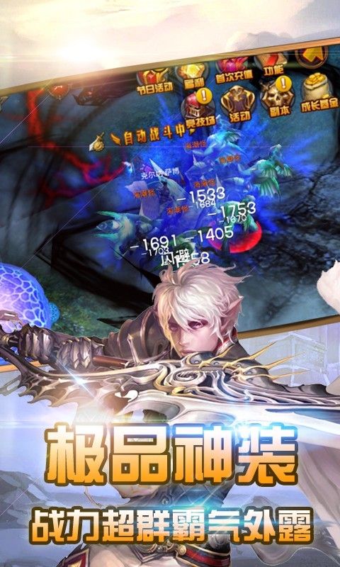 战魔大陆手游