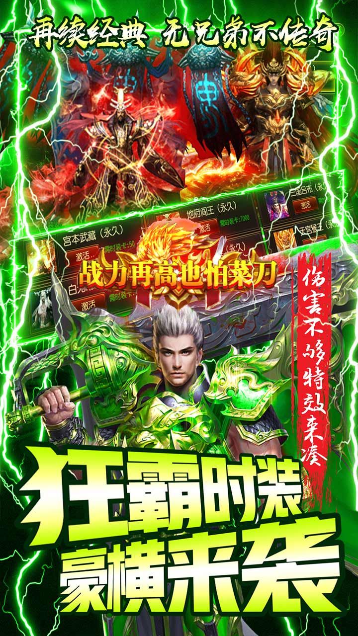 封神之刃手游