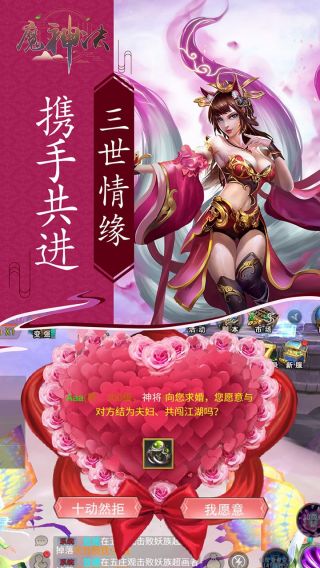 魔神决手游