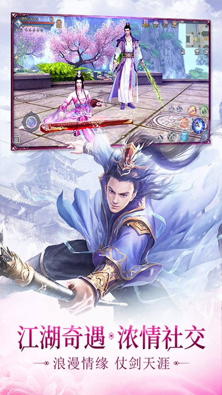 神骥Online手游