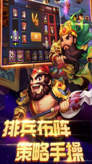 百将录手游