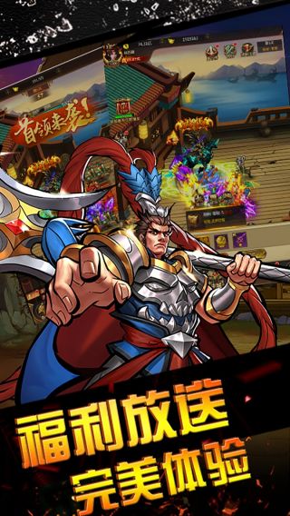 霸世群雄手游