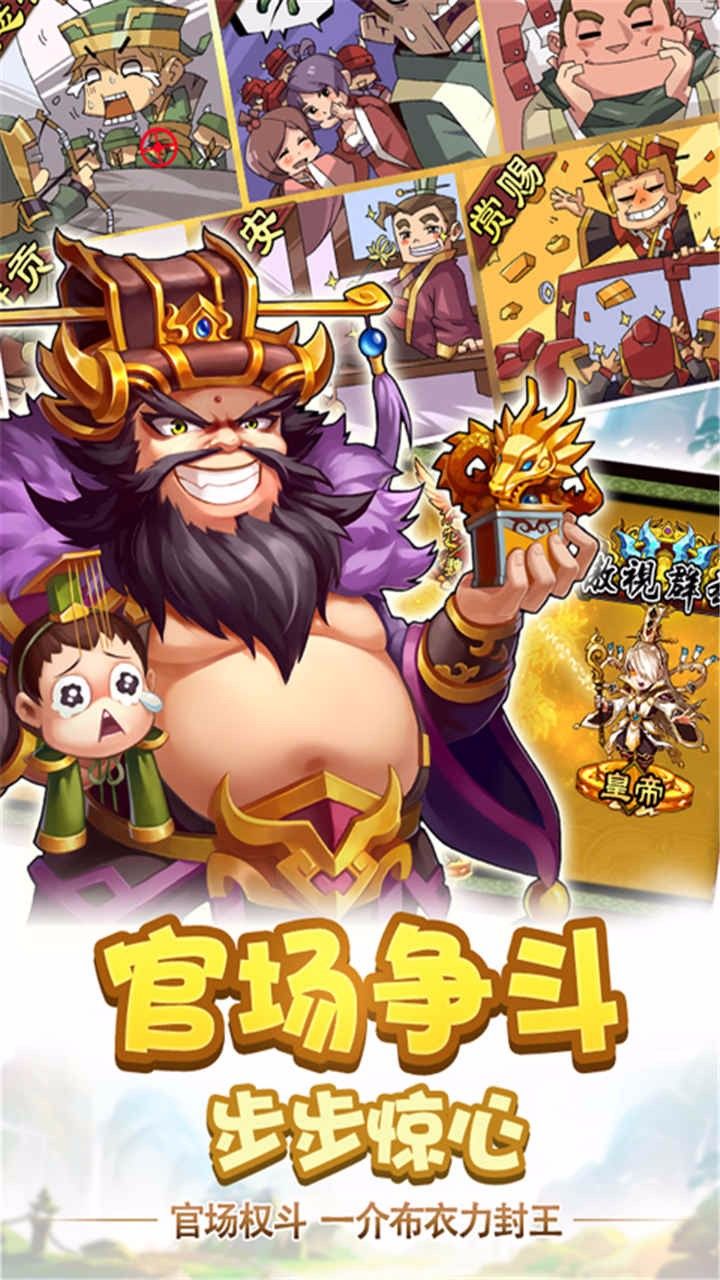 雷鸣三国BT手游