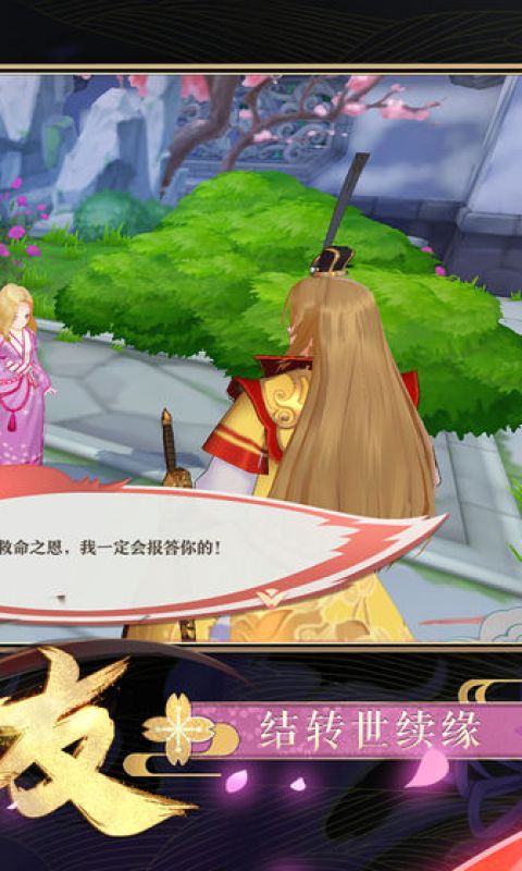 狐妖小红娘手游