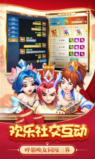 大圣觉醒手游