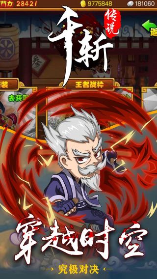 千斩传说手游