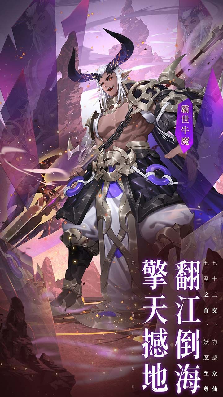 西游记之大圣归来超v版手游