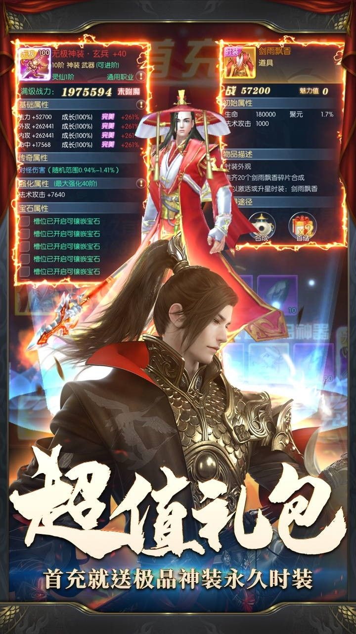 流浪侠客问仙BT手游