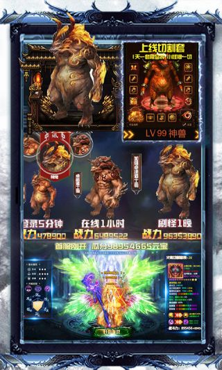 不朽传奇GM版手游