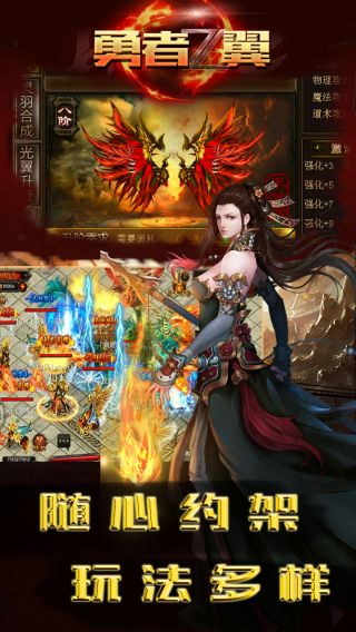 勇者之歌手游