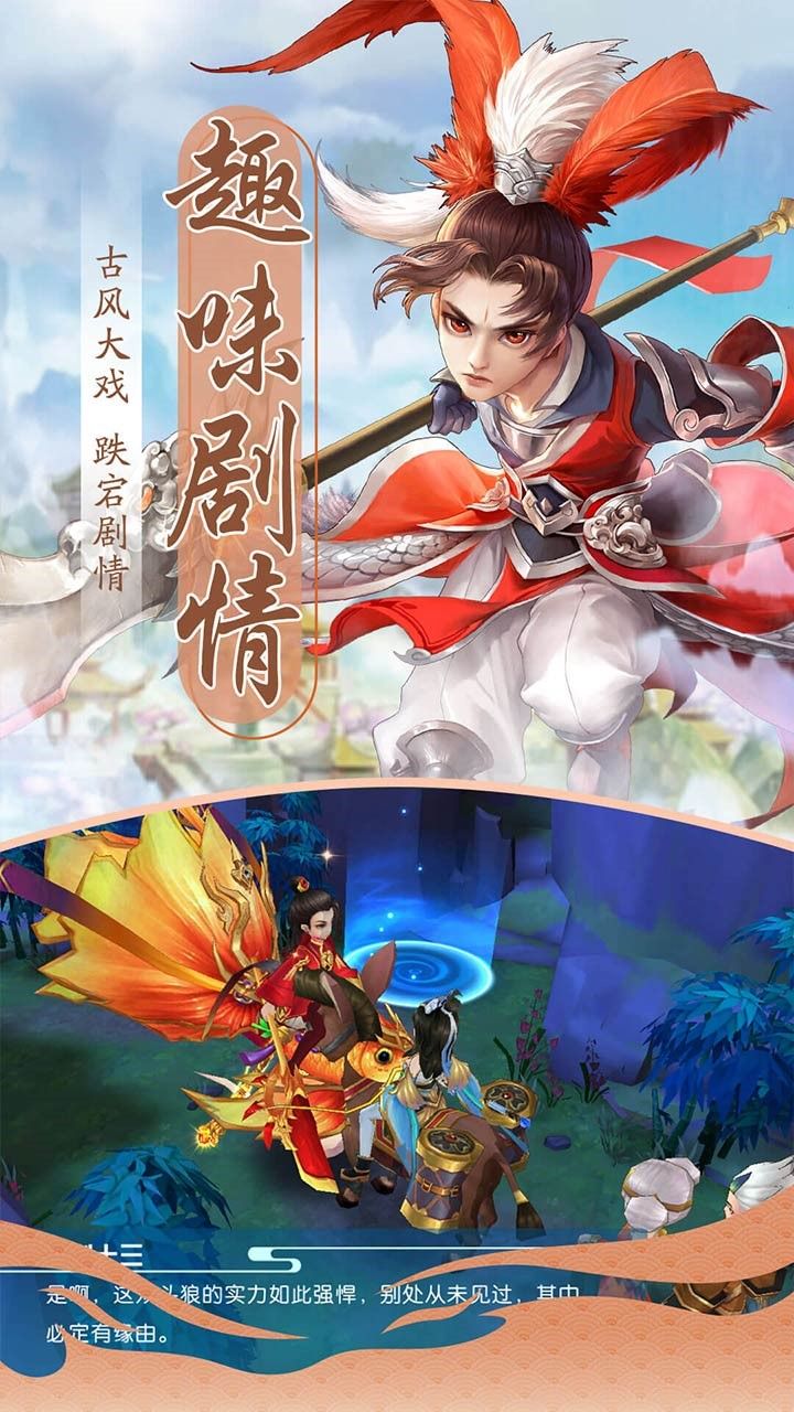 风月幻想手游
