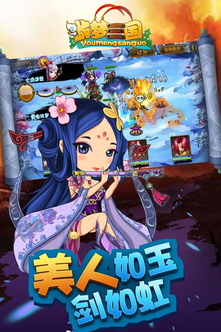 游梦三国BT手游