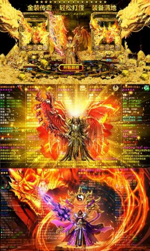 沙城霸业手游