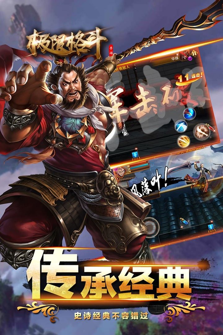 极限格斗手游