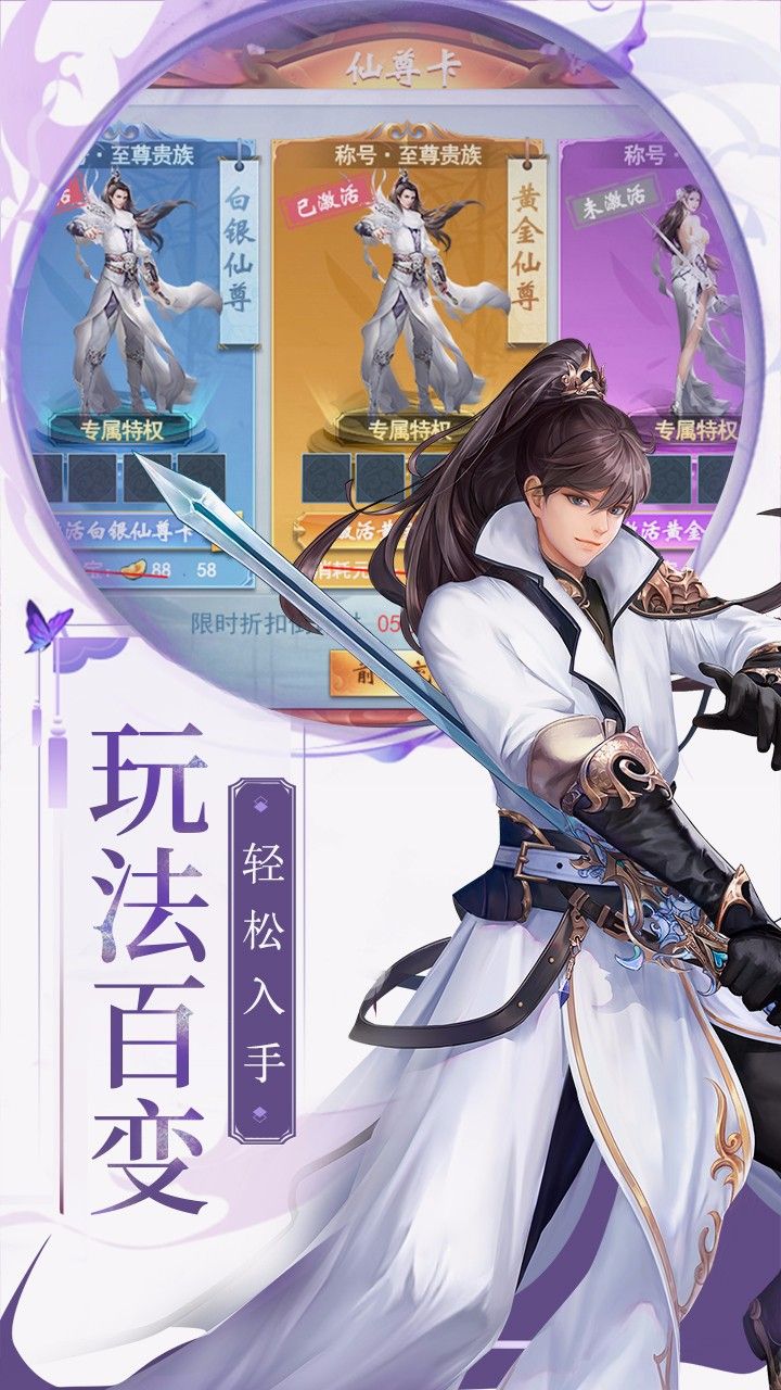 梁山豪杰手游