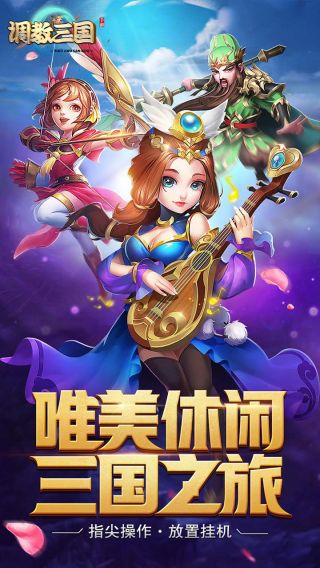 调教三国BT送648红包手游